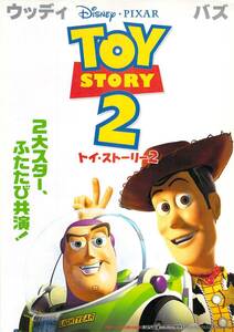 映画 チラシ　トイ・ストーリー2　アメリカ ディズニー ピクサー　ウッディ　バズ・ライトイヤー　TOY STORY 2　Disney　PIXAR　名鉄東宝