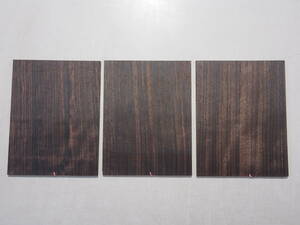 黒檀の薄板　3枚　 No.29　150×115×4ミリ