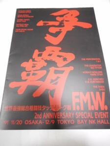 FMWパンフレット争覇　1991年世界最強総合格闘技タッグリーグ戦　大仁田厚、ターザン後藤、工藤めぐみ、レオン・スピンクス、ザ・シーク、