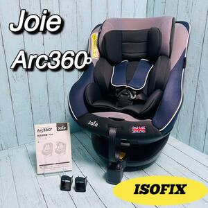 Joie ジョイー　アーク360° Arc ISOFIX 美品　新生児　回転式　チャイルドシート　
