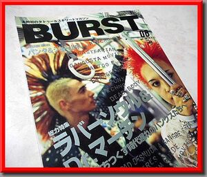 BURST◆1997年5月号 VOL.8◆特集：ラバーソウル & Dr.マーチン◆パンクス◆バースト◆中古本