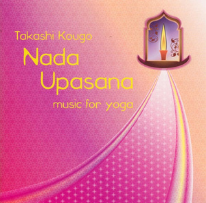 ヨガ CD BGM ヨーガ yoga Nada Upasana ナーダ・ウパーサナ music for 瞑想 インド音楽 民族音楽
