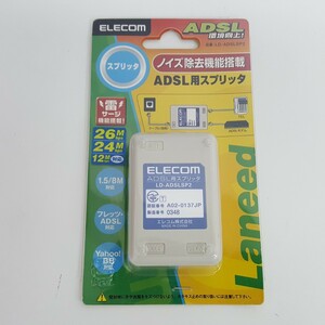 ＊新品＊【 LD-ADSLSP2 】ELECOM/エレコム LD-ADSLSP2 ADSLスプリッタ