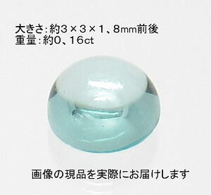 (値下げ価格)NO.5 アパタイト ラウンドカボションルース(3mm) ＜愛の導き＞ 美しい 天然石現品