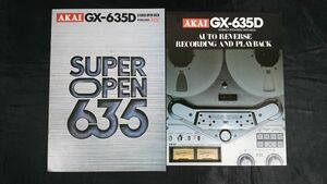 『AKAI(アカイ)STEREO OPEN DECK(ステレオ オープン デッキ) GX-635D カタログ 1974年3月+英語版 カタログ 1978年の2種セット』赤井電機