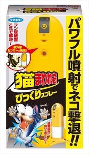 まとめ得 猫まわれ右びっくりスプレーセット 　 フマキラー 　 園芸用品・忌避剤 x [2個] /h