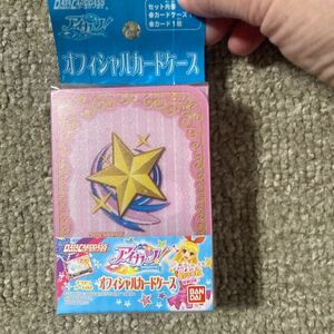 アイカツ　オフィシャルカードケース　ピンク　　星宮いちご　カード付き　新品　未開封