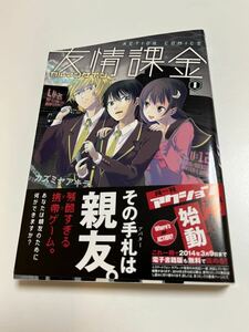 カズミヤアキラ　友情課金　1巻　イラスト入りサイン本　Autographed　繪簽名書　転生！竹中半兵衛　追放領主の孤島開拓記