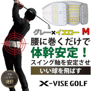 Lynx リンクス X-VISE GOLF クロスバイスゴルフ 動滑車式 骨盤ベルト【グレー×イエロー】【Mサイズ】【X-VISE GOLF】【腰】