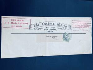 1901年 菊2銭単貼 ドイツ宛大型帯封使用例 年号二字YOKOHAMA 「The Eastern World」紙送付 エンタイア