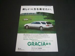カムリ グラシア ワゴン 広告　検：ポスター カタログ