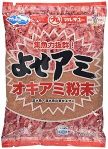 【特価】 ヨセアミ マルキュー（MARUKYU）