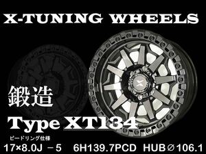 展示品 X-TUNING XT134 ビートリング仕様 8Jx17 -5 6H PCD139.7 ハブ径106.1 アルミホイール 4本SET ランドクルーザー ハイラックス 等