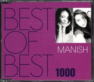 【中古CD】MANISH/マニッシュ/BEST OF BEST 1000/ベストアルバム