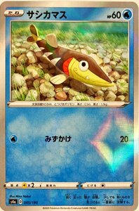 ポケモンカード　サシカマス 045/190　キラ