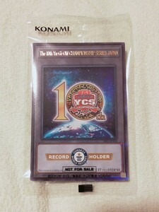 新品未開封 遊戯王 YCSJ 2024 TOKYO ギネス記念トークン 10th