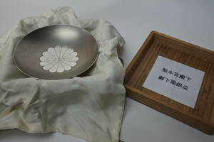 皇室下賜品　　梨本宮家紋入御下賜純銀盃 　　152ｇ　　稀少品