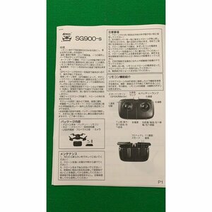 ●ドローン SG900-s　取扱説明書