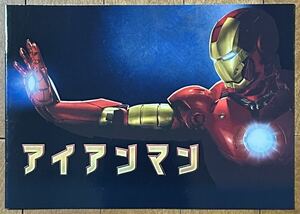 ★☆★ 映画「アイアンマンIRON MAN」パンフレット プレス用（非売品） コレクター★☆★