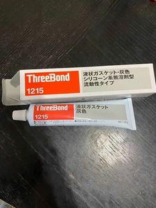 スリーボンド 液状ガスケット 液ガス　1215 メンテナンス　ガスケット　threebond 整備　整備士　シリコーン　ボンド　シリコーン　修理