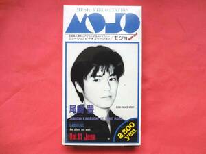 MOJO MUSIC VIDEO STATION 　尾崎豊・陣内大蔵・山本英美　ローソン・ジャパン　VHSビデオ