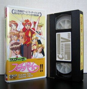 アイドル雀士スーチーパイ　VHS　ゲーム　ビデオ　園田健一