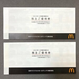 *rm) 日本マクドナルドホールディングス株式会社 株主ご優待券 2024年9月30日迄 2冊まとめて ※未使用 ゆうパケット 送料無料 ②