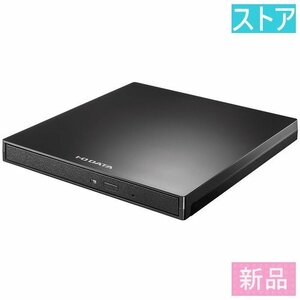新品・ストア 外付DVDドライブ IODATA DVRP-UC8X