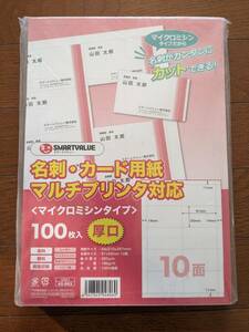 [未使用]ジョインテックス 名刺カード用紙厚口500枚 A058J-5ミシン目で切り離すだけで手軽に使えるマイクロミシンタイプの名刺＆カード用紙