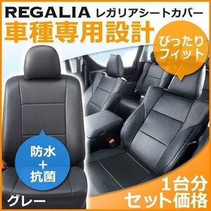 FI65【インプレッサスポーツ GP6 / GP7】H25/11-H28/10 レガリアシートカバー グレー IMPREZA