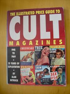 THE ILLSTRATED PRICE GUIDE TO CULT MAGAZINES 1945TO1969