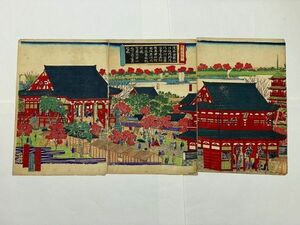 明治 初期 浮世絵 広重「東京 名所 浅草 金龍山 向島 隅田川 繁昌 之図 （仮）3枚組」錦絵 彩色 木版 ukiyoe 絵図