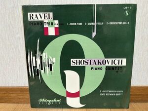 クラシックLP　新世界レコード　LS-3　ショスタコーヴィッチ、オボーリン、オイストラフ　ショスタコーヴィッチ／ピアノ五重奏曲　ほか