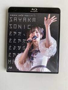 Ht718◆NMB48 MAKING◆Blu-ray/ブルーレイ 山本彩 卒業コンサート SAYAKA SONIC さやか、ささやか、さよなら、さやか 2018.10.27