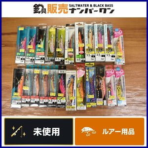 【1スタ★未使用品】エギ 3号～4号 23個セット エメラルダス ダートⅡ ステイ RV ピーク パタパタQ エギスタ 等 エギング アオリイカ（KKM_