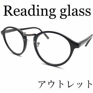 アウトレット！老眼鏡に見えない！ボストンダテメガネのようなおしゃれな老眼鏡♪ブルーライト、紫外線カット仕様　ケース付　BK +1.50