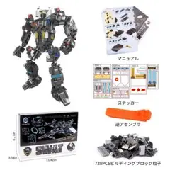 ✨新品✨SWATブロック　ブロック　ロボット　知育玩具　プレゼント　子どもの日