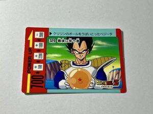 ドラゴンボール カードダス アマダPPカード パート8 No.329