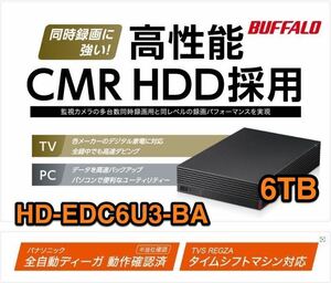 美品★6TB・30日保証★TV全録・同時録画に強い★高性能CMR HDD採用バッファロー★外付けHD★バッファローHD-EDC6U3-BA★Win/Mac/ゲームにも