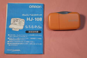 【基本動作確認済み！】 OMRON ヘルスカウンタ HJ-108 【ジャンク品】