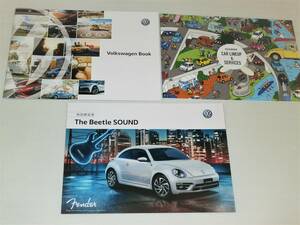 【カタログのみ】フォルクスワーゲン　特別限定車　ビートル SOUND Fender　2018.1　Volkswagen Book・LINEUP＆SERVICESカタログ付き