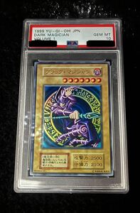 遊戯王 ブラックマジシャン 初期 PSA 10遊戯王カード