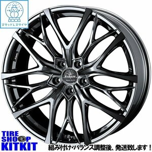 新品 アルファード ハリアー D/L WM03 245/40R20 20インチ Kranze ウィーバル 8.5J +35 5/114.3 スタッドレス タイヤ ホイール セット 4本