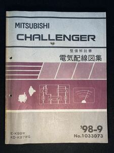 ◆(2211)三菱　チャレンジャー　CHALLENGER 
