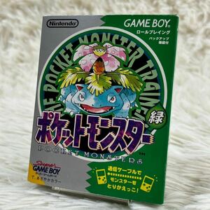 激レア 美品 ポケットモンスター 緑 初代 ポケモン Pokemon ゲームボーイ GAMEBOY ソフト 任天堂 Nintendo 箱 取説 マップ 動作確認済み