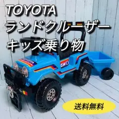 トヨタ　ランドクルーザー　乗り物　手押し車　カタカタ　ランクル　トレーラー付き