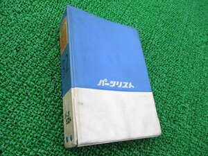 ドリームCB750FOUR パーツリスト ホンダ 正規 中古 バイク 整備書 CB750K0 CB750K1 CB750K2 CB750P 激レア当時物 車検 パーツカタログ