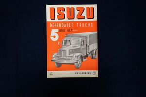 ♪パンフレット119 ISUZU DEPENDABLM TRUCKS 5頓積 全6ページ♪車/トラック/いすゞ自動車株式会社/仕様書/消費税0円