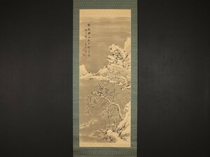 【模写】【伝来】sh9081〈日根対山〉山水図 二重箱 貫名海屋師事 江戸時代後期 南画家 大阪の人