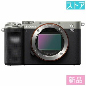 新品 ミラーレス デジタル一眼カメラ SONY α7C ILCE-7C ボディ シルバー